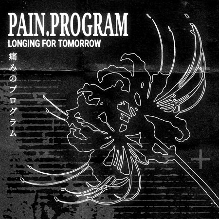pain.program - LONGING FOR TOMORROW [EP] (2025)_cover